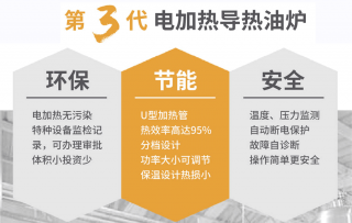 「歐能」專業(yè)只生產電加熱的油爐，不生產燃氣燃煤